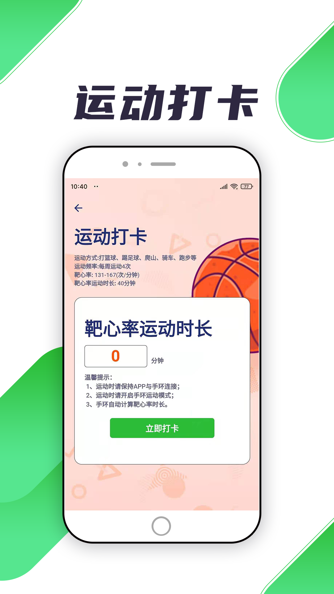 瑞小安v1.0.3截图3