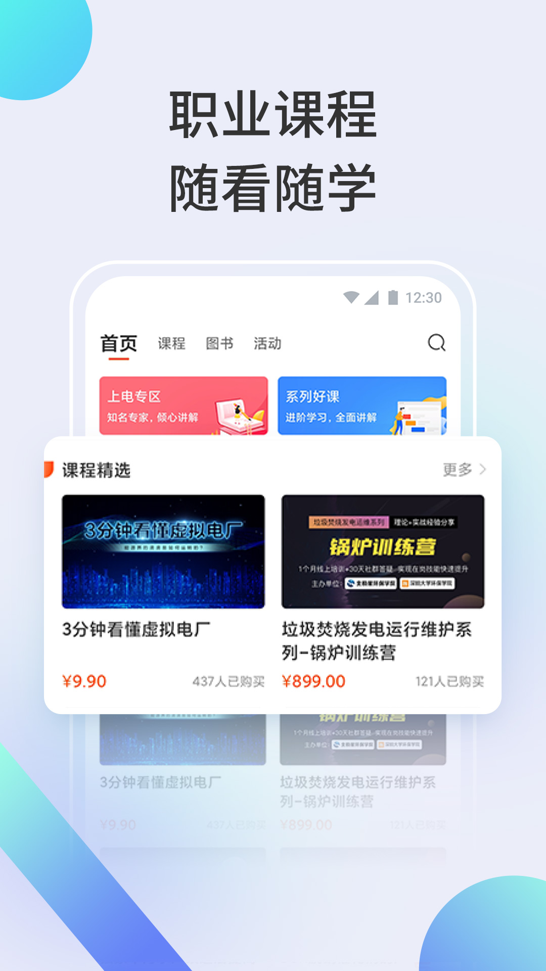 北极星学社v4.3.2截图2