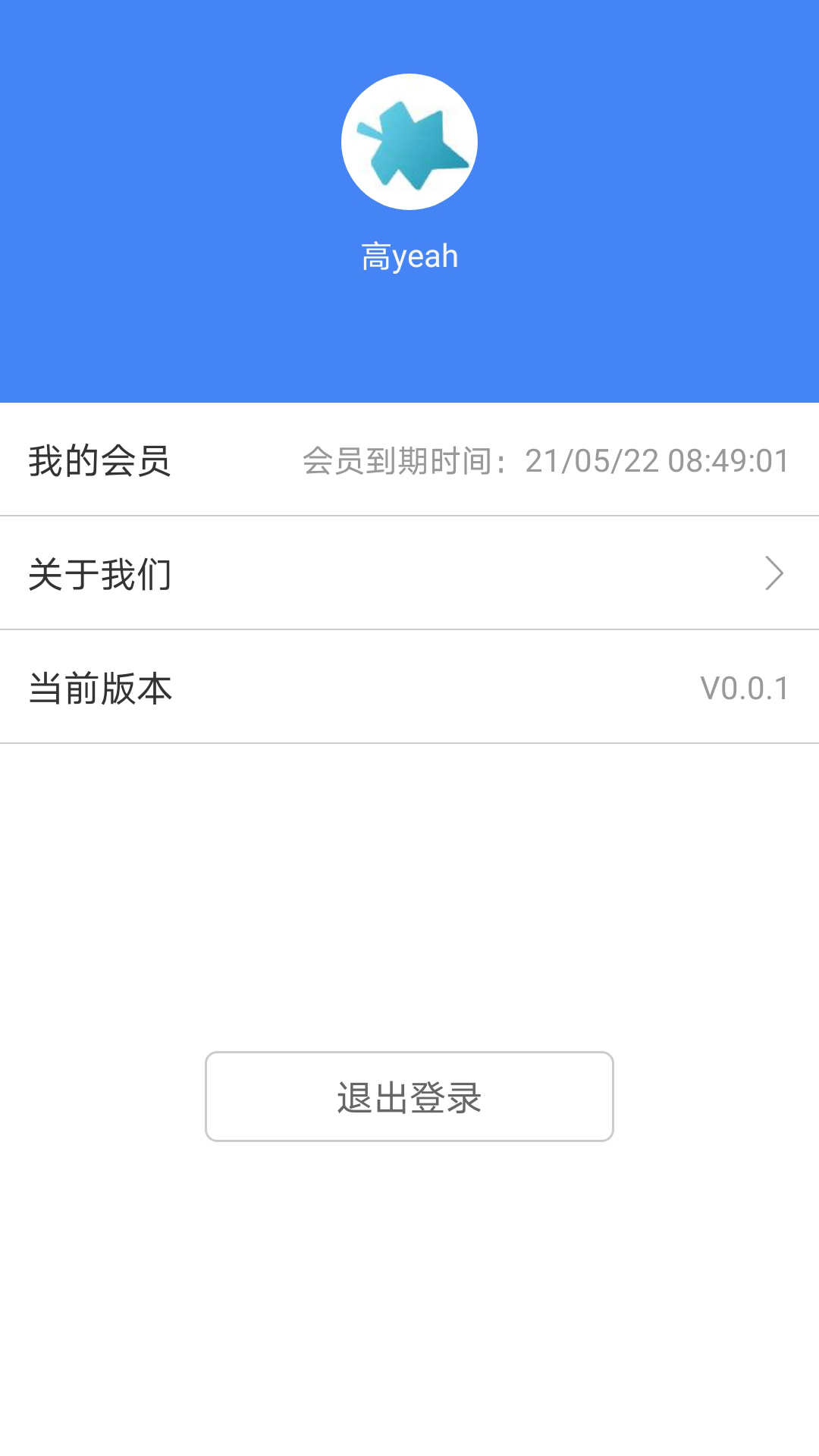 公考常识v0.0.5截图3