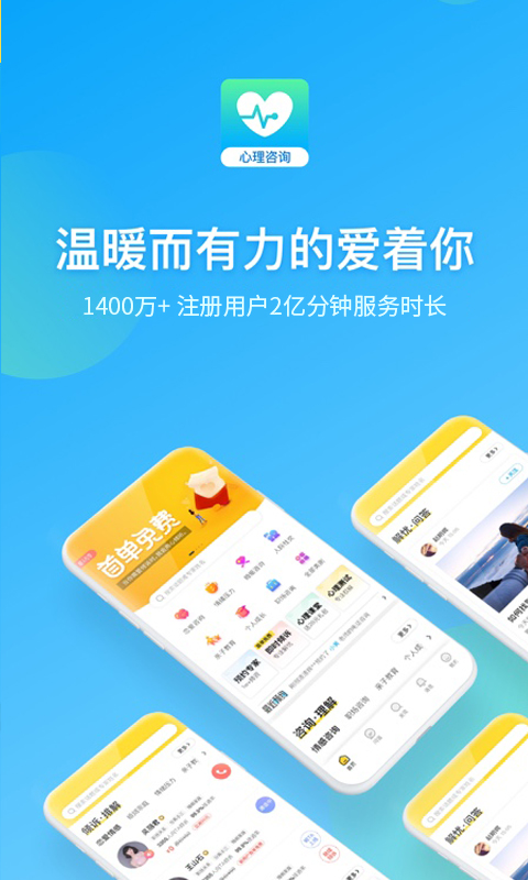 心理咨询v4.0.35截图4