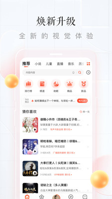 喜马拉雅v8.3.9.3截图1