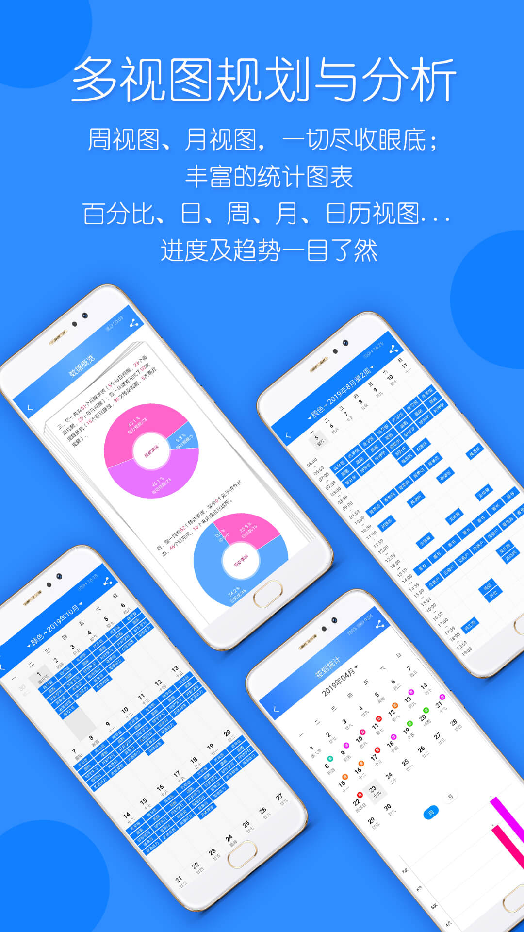 时光计划v9.1.0截图5