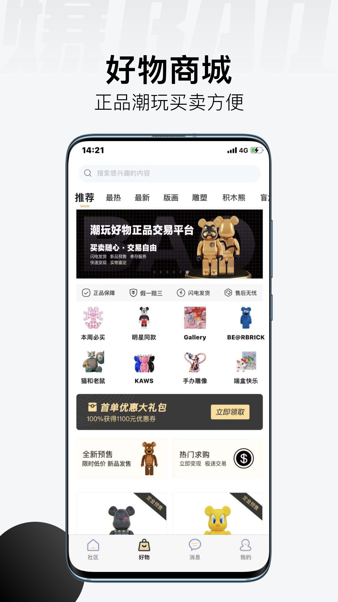 爆APP截图1