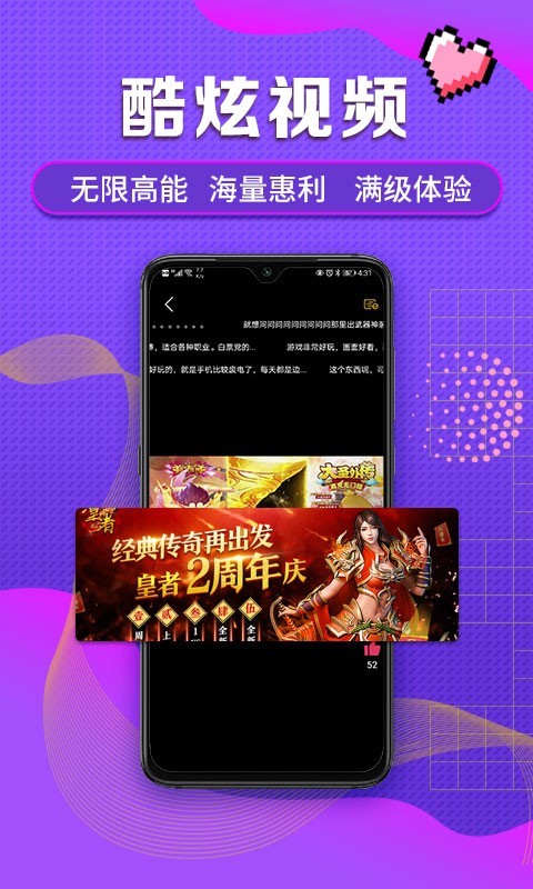 早游戏v1.86.2截图3