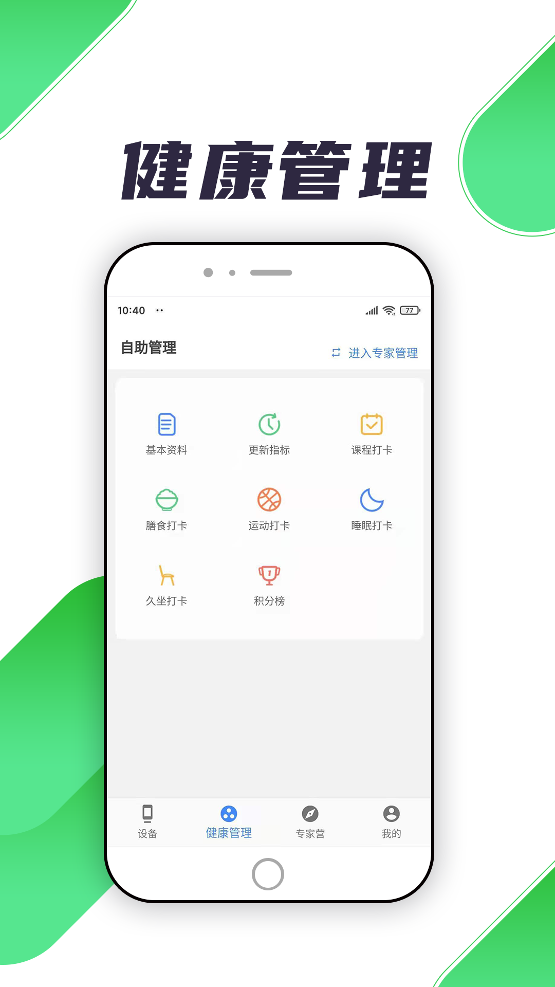 瑞小安v1.0.3截图1