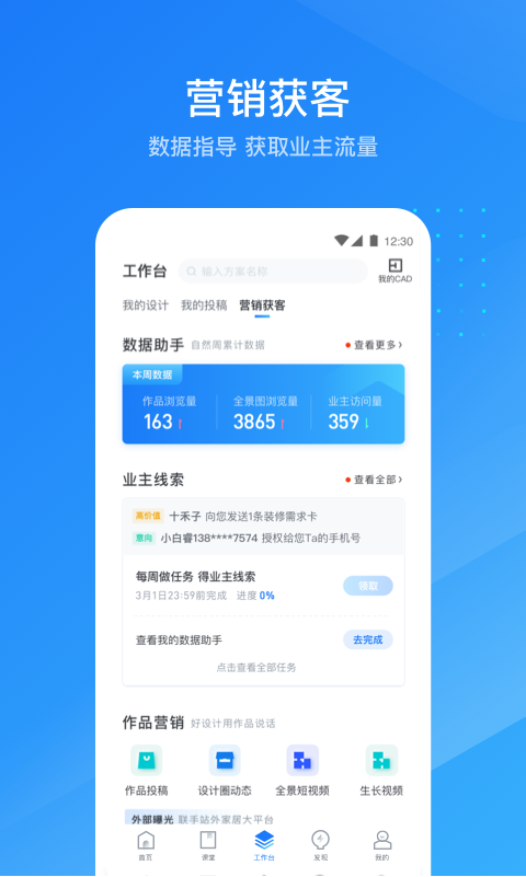 酷家乐设计师v5.22.1截图4