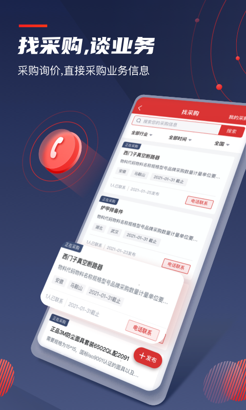 保标招标项目工程采购v6.0.19截图3