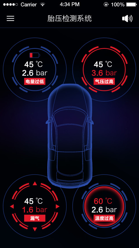 智能胎压v1.21.0截图1