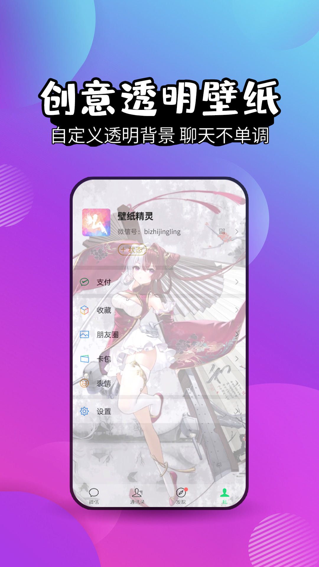 壁纸精灵vv6.0.2截图2