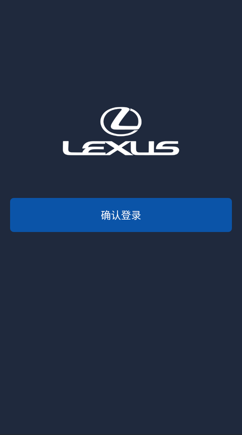 Lexus Accessoryv1.0.3截图1