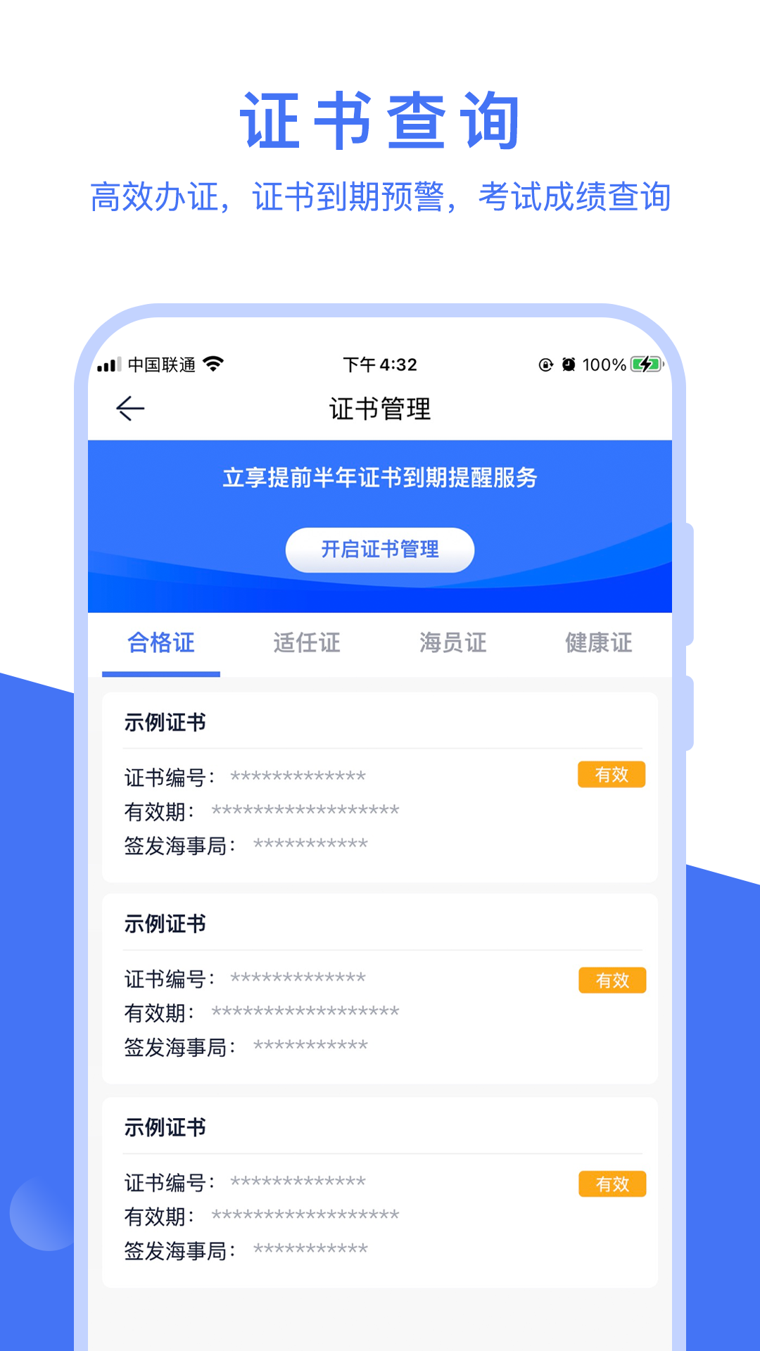 航运e家v2.5.10截图4