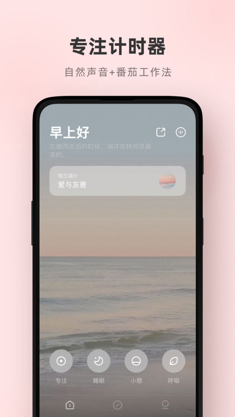 潮汐v3.11.3截图1