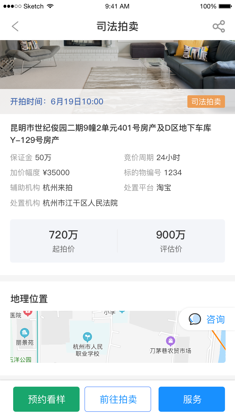 矩阵资产v1.5.7截图2