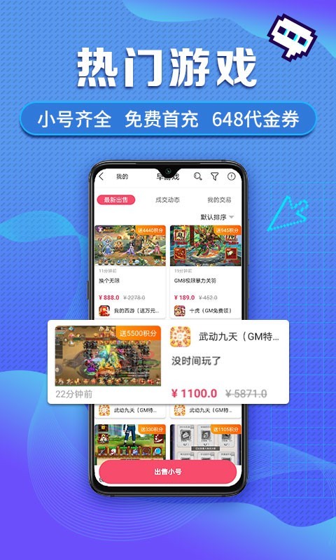 早游戏v1.86.2截图1