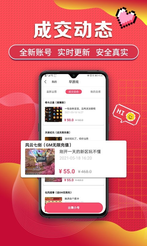 早游戏v1.86.2截图4