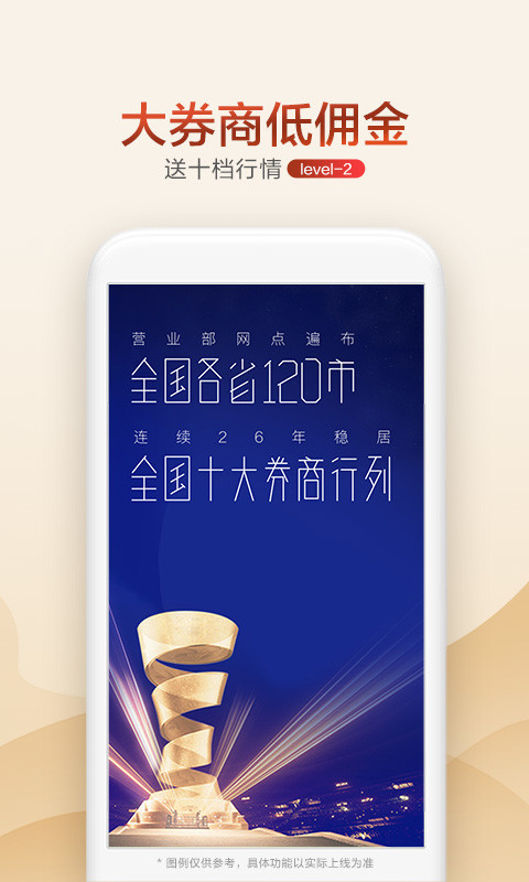 广发证券开户v3.8.62截图1