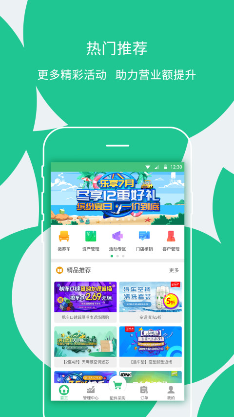 枫车门店v8.61截图1