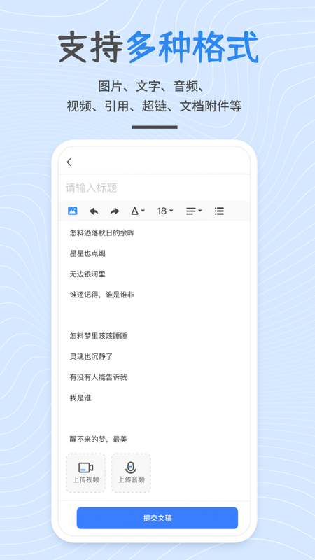 开问v3.5.1截图4