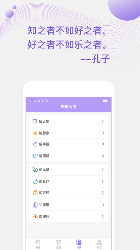 看舌头v3.1.9截图4