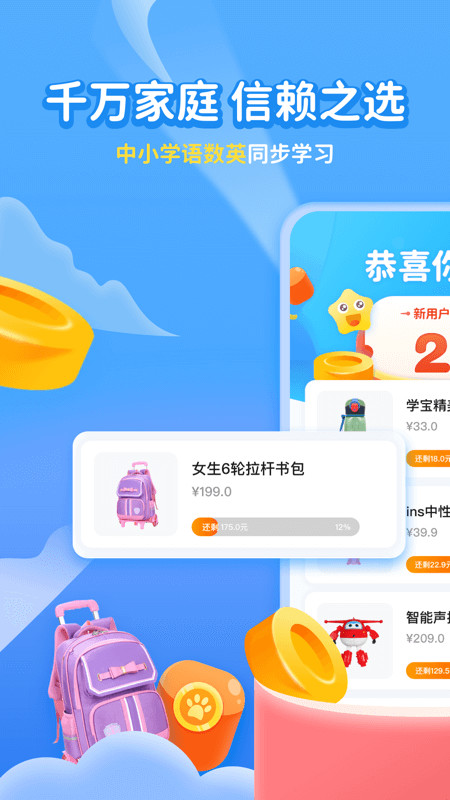 学宝v6.3.7截图1