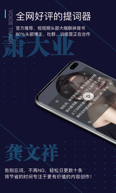 爱提词v2.3.0截图1