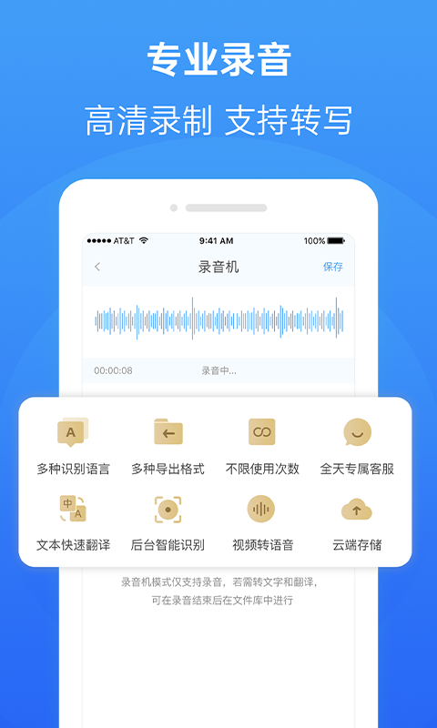 录音转换大师v1.3.0截图3