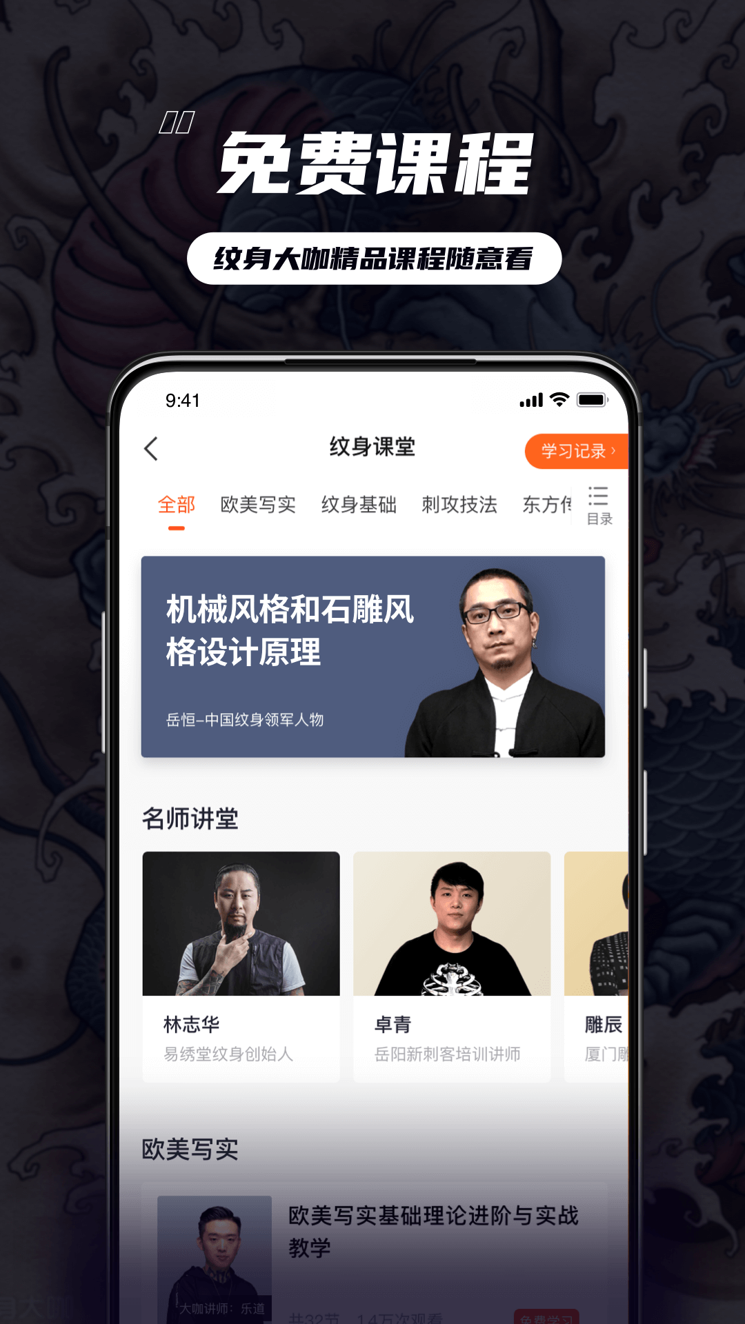 纹身大咖v4.0.5截图4