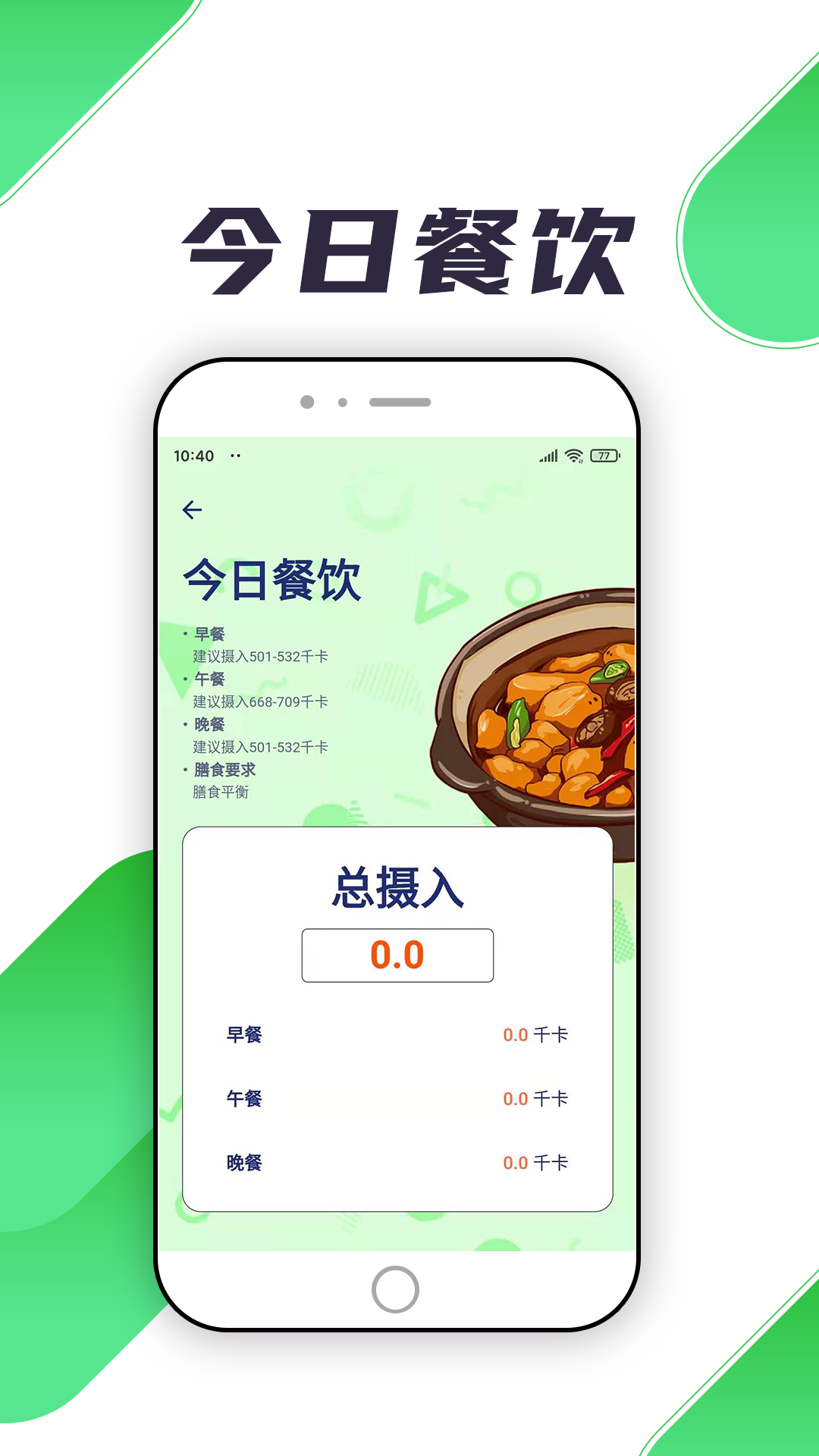 瑞小安v1.0.3截图2