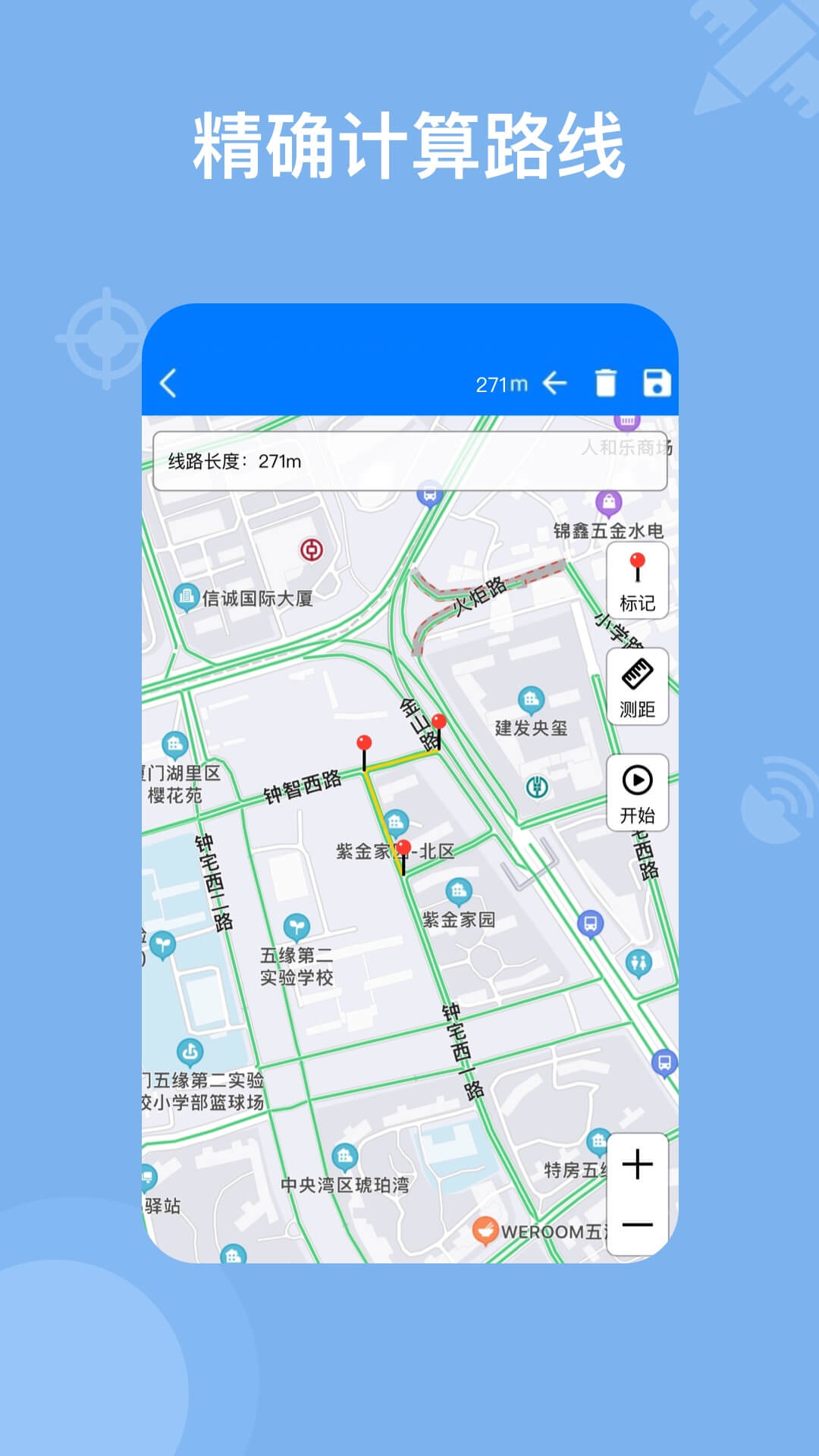 奥维地图v2.0.8截图2