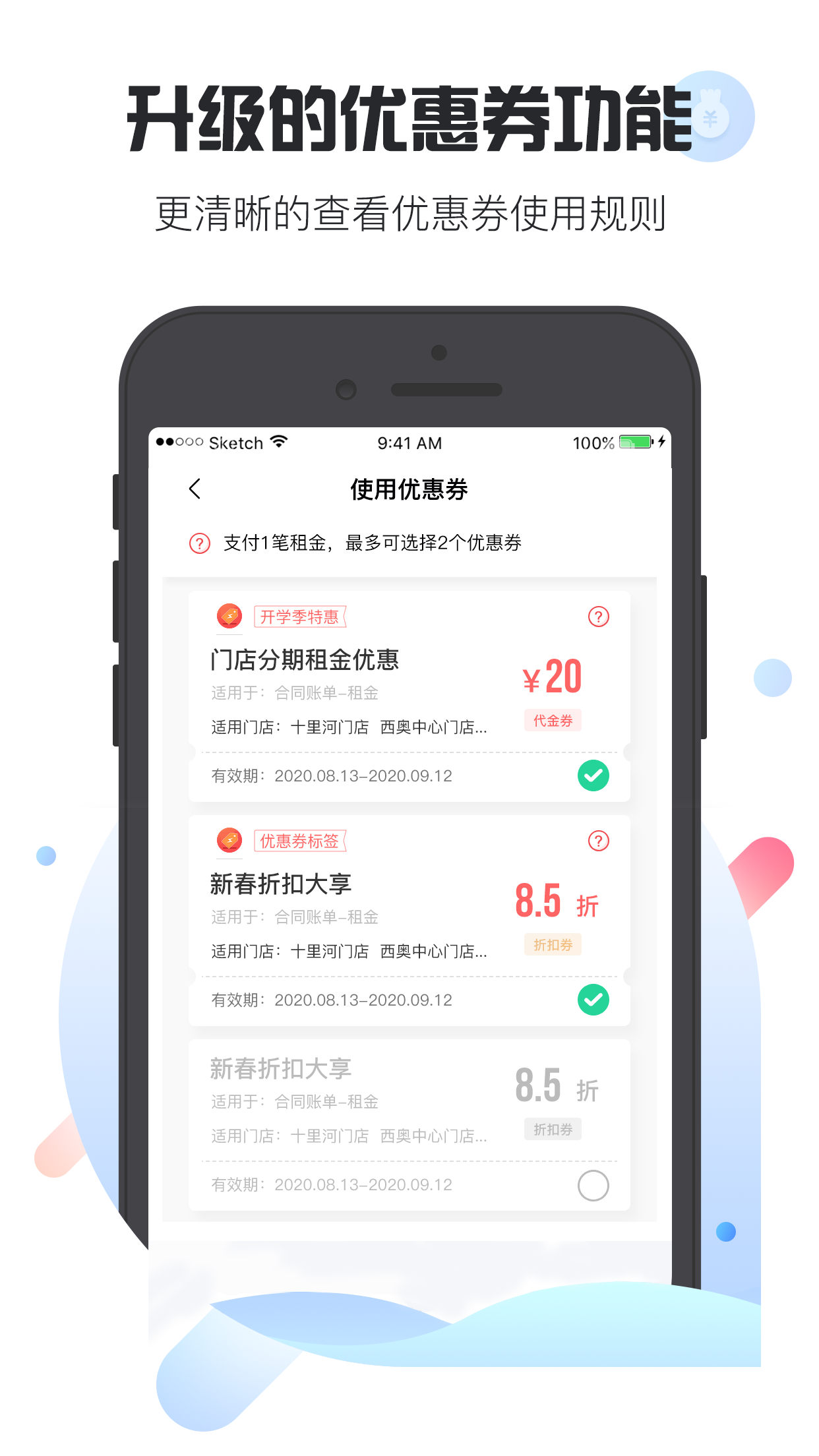 乐乎公寓v6.4.5截图4