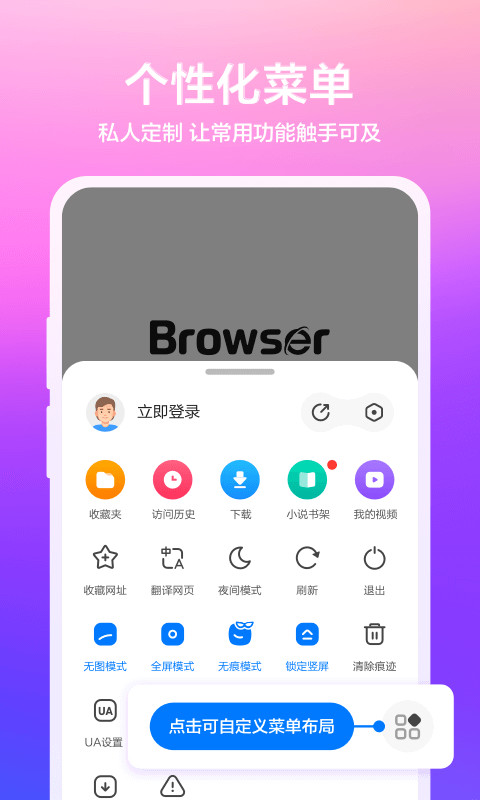 360浏览器v9.1.3.041截图3