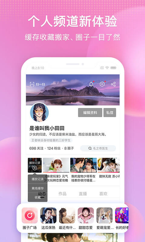 搜狐视频v8.9.0截图3