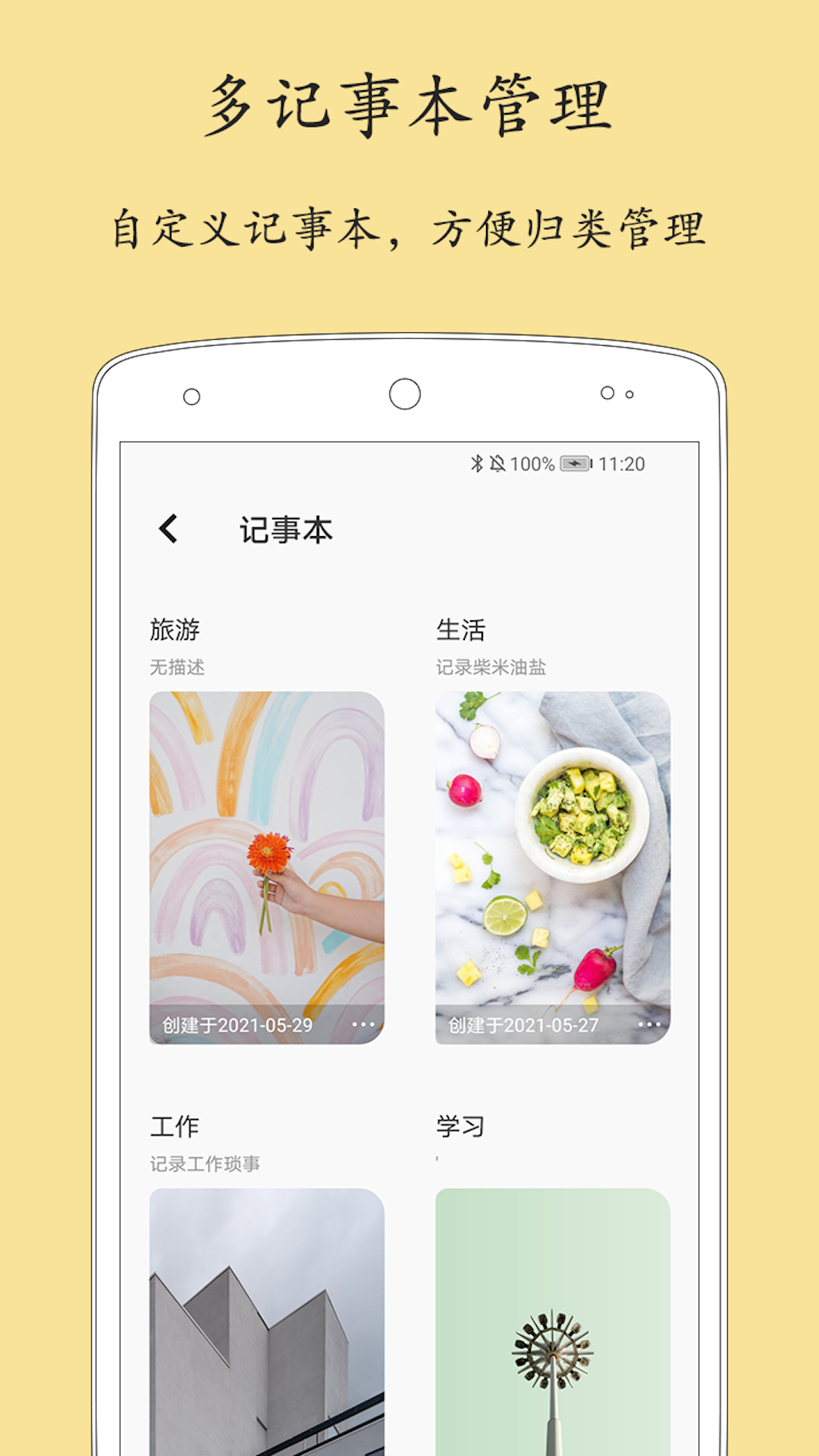 轻记事本v2.0.1截图2