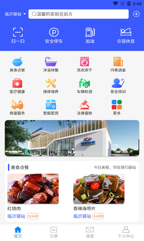 哥们加油vV3.1.2截图1