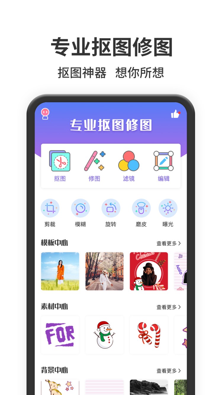 照片处理器v1.0.5截图1