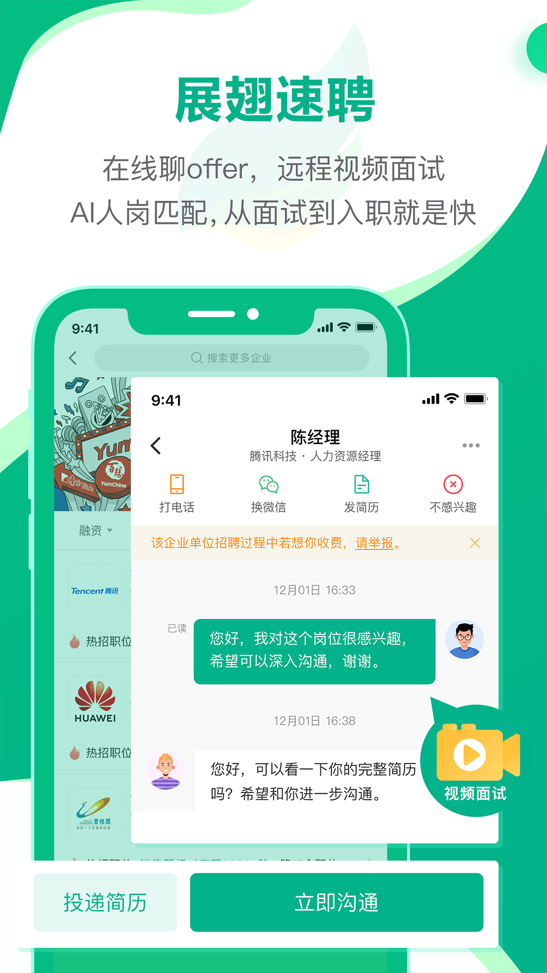 易展翅v4.3.5截图1