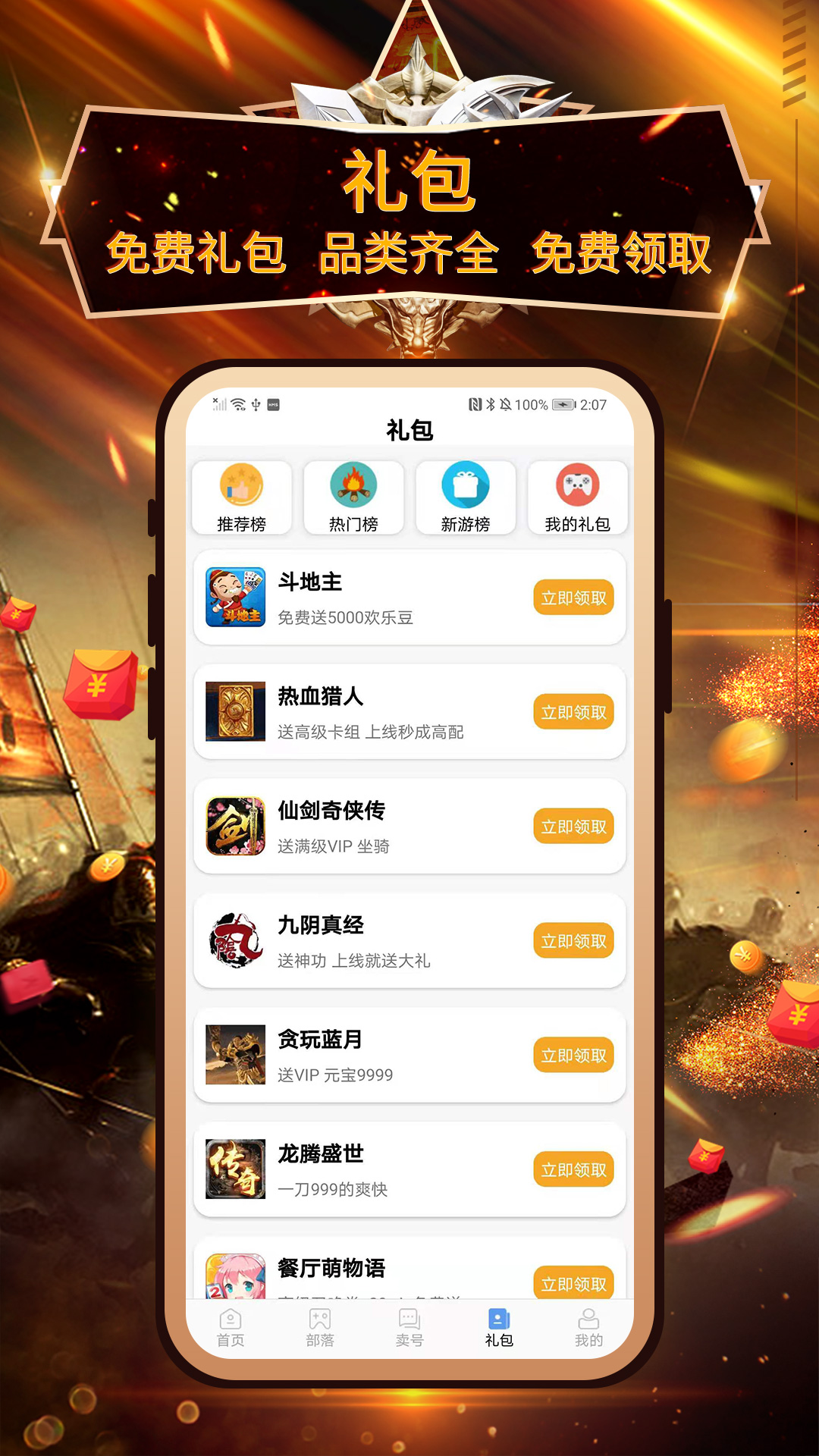 小兵游戏盒v3.0.21602截图3