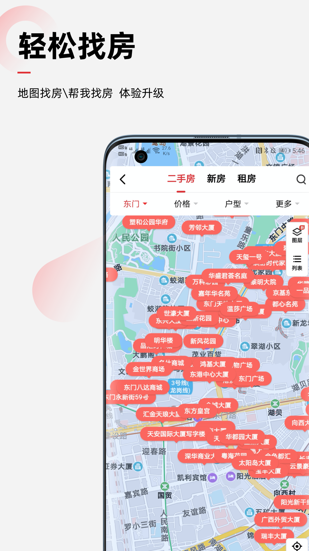 乐有家网v8.0.3截图4