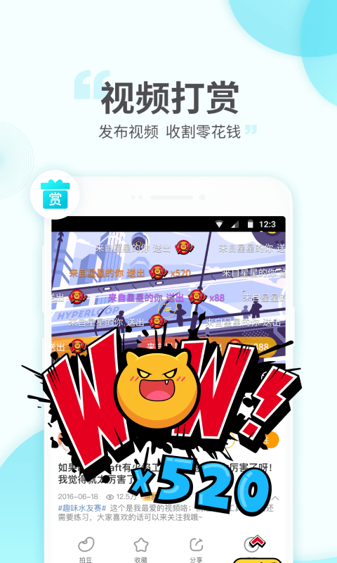 游拍v4.0.1.83截图1