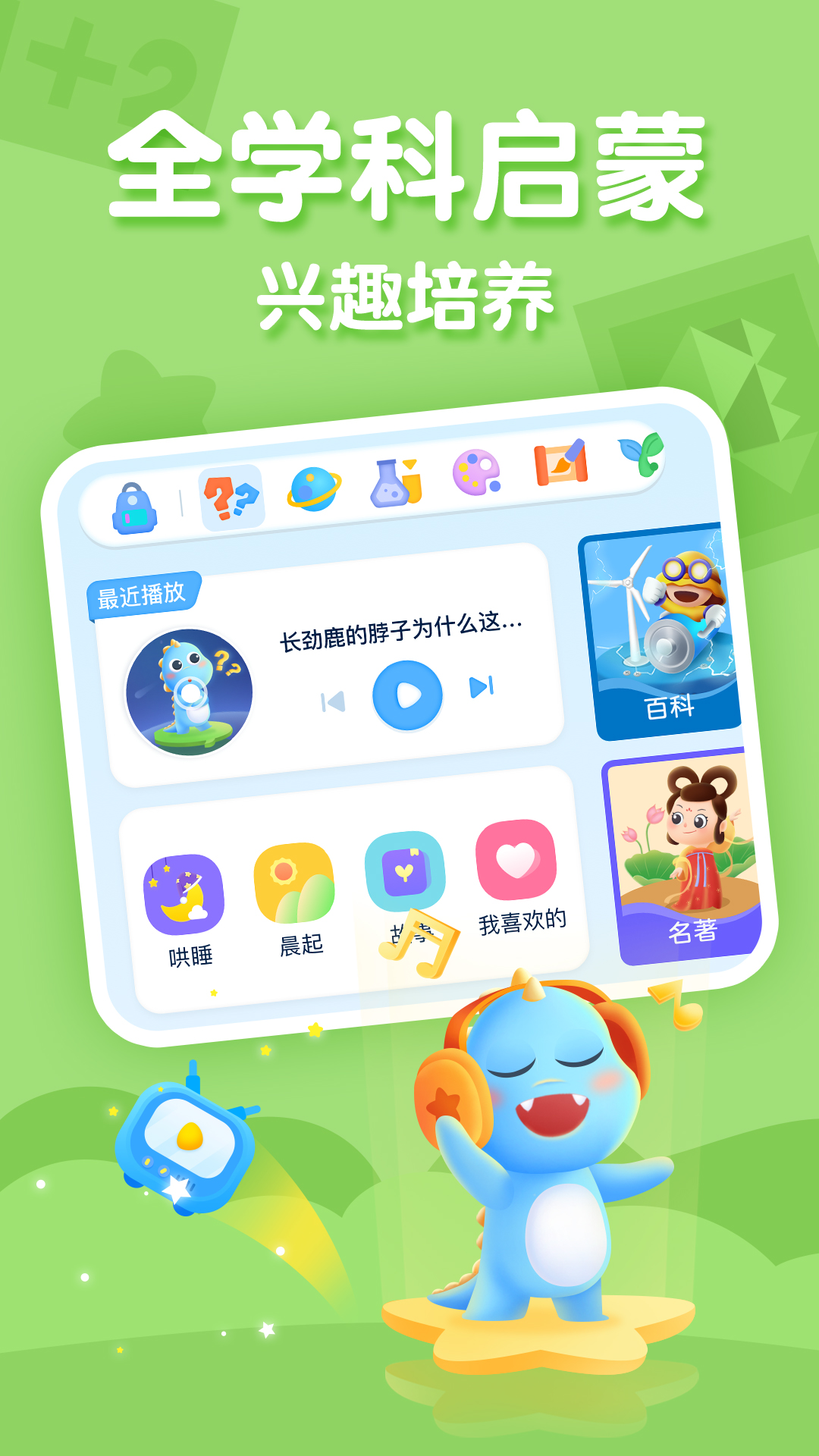 ahakid儿童启蒙v7.2.1截图1