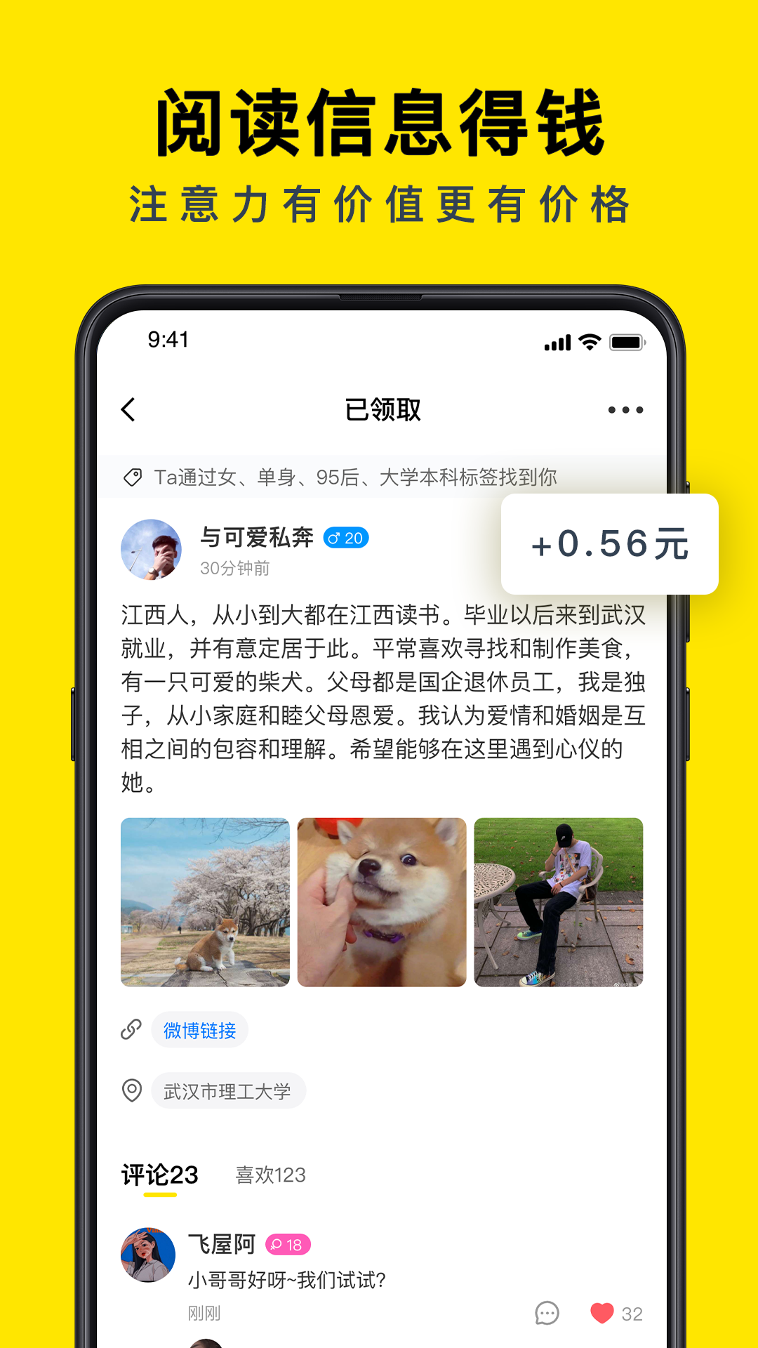 Linkv1.5.0截图5