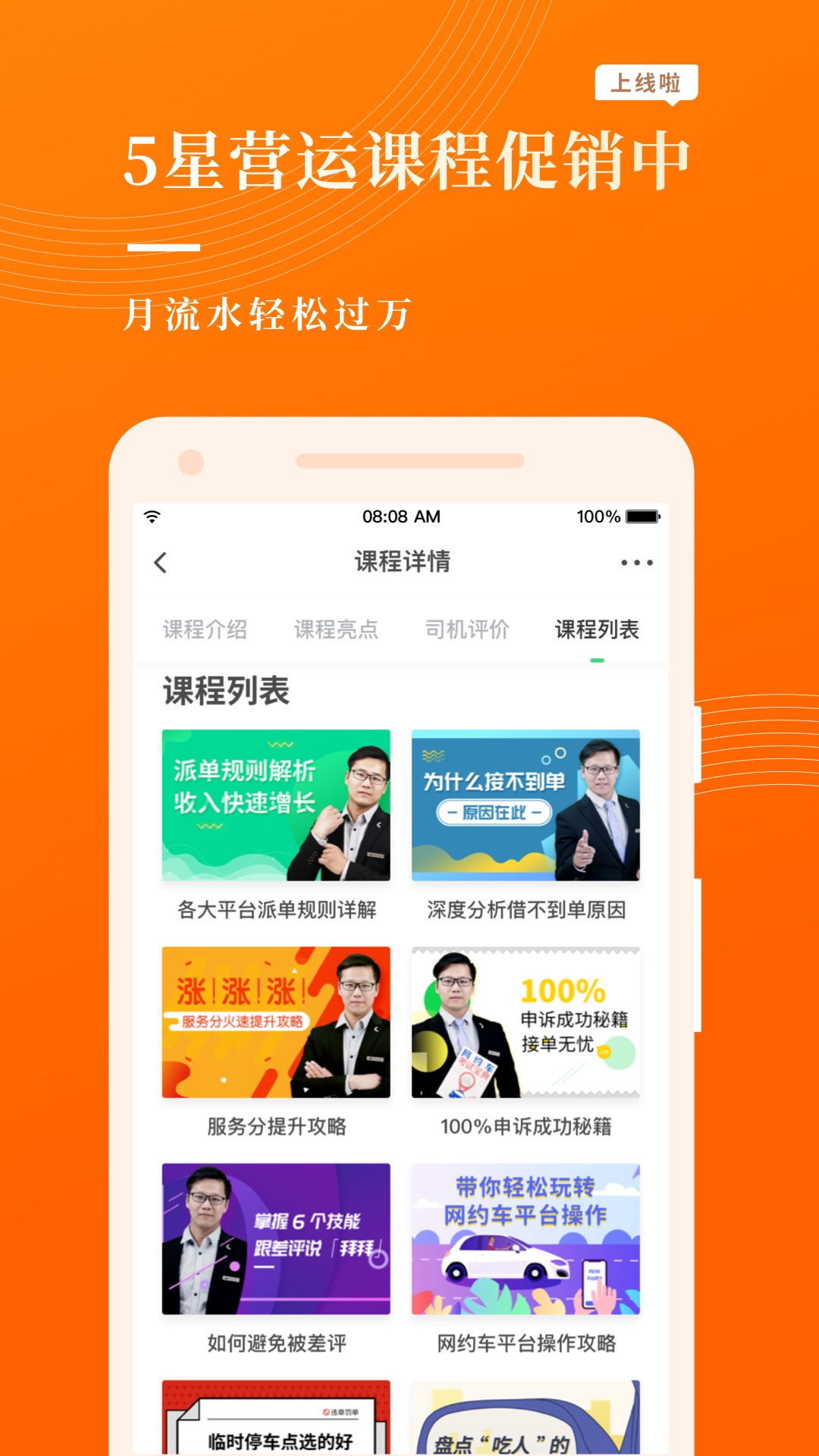 网约车考试宝典v6.9.11截图3