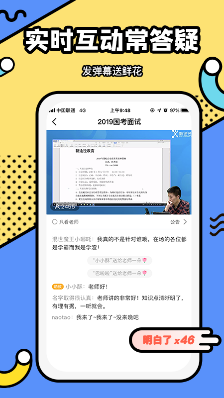 新途径教育截图4