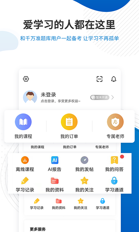 期货从业资格准题库v4.84截图4