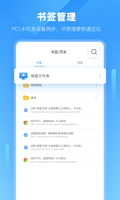 小智浏览器v1.0.11.12截图2