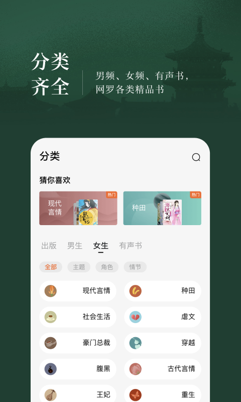 番茄免费小说v4.6.0.32截图3