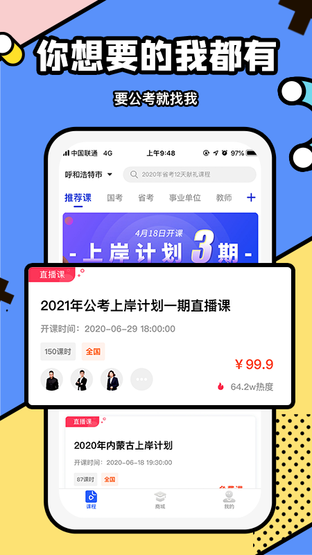 新途径教育截图2