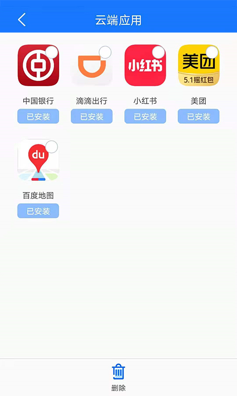 手机备份v7.0截图3