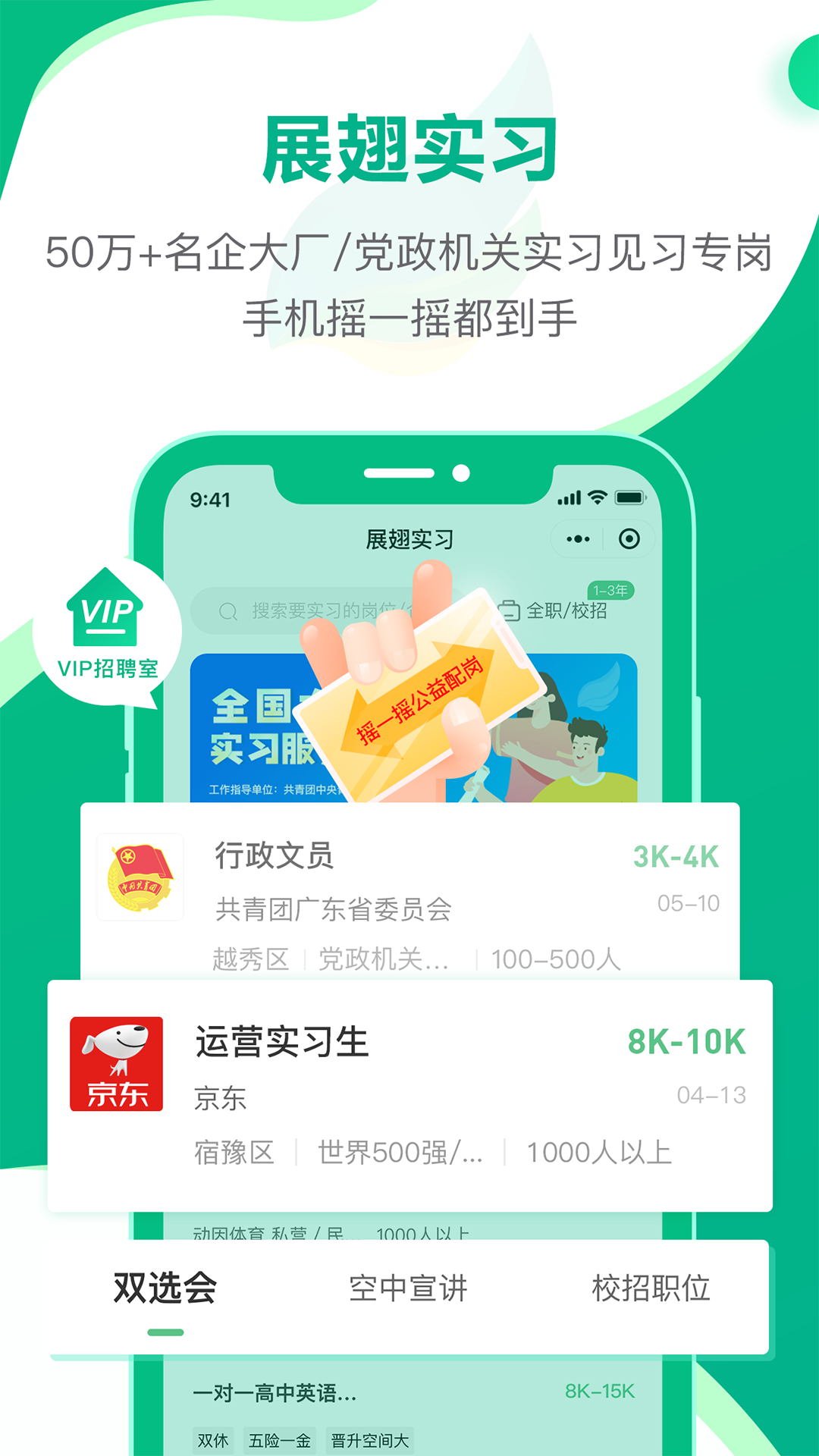 易展翅v4.3.5截图4