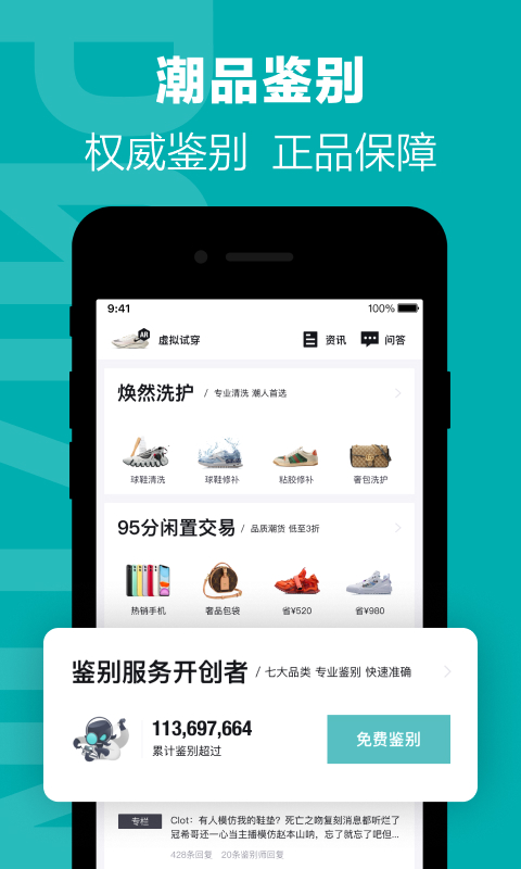 得物(毒)v4.70.2截图3